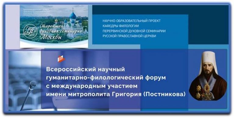 http://bel-seminaria.ru/wp-content/uploads/2022/05/image001-768x389.jpg